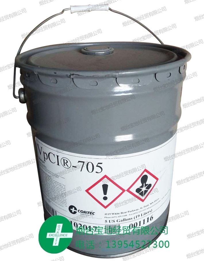 VpCI-705燃料添加劑