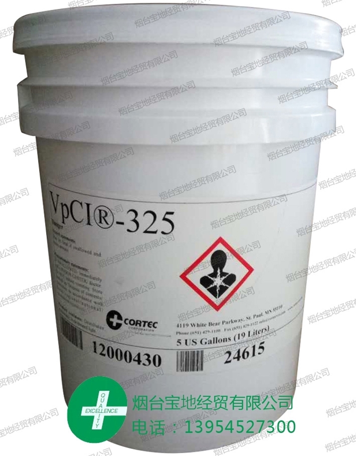 新包裝VpCI-325防銹油